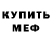 Меф мяу мяу VHQ Daffi Dagg