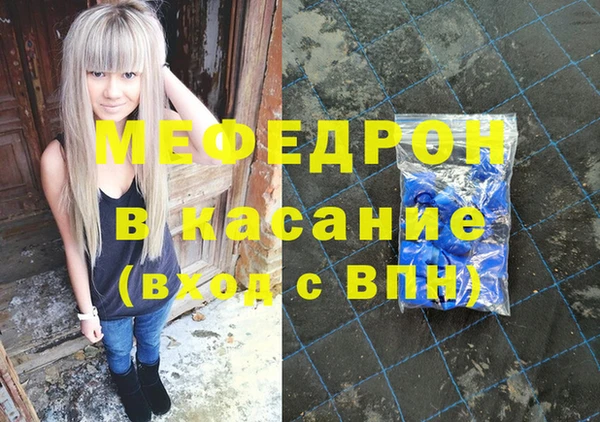 мяу мяу кристалл Заводоуковск