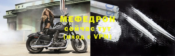 мяу мяу кристалл Заводоуковск