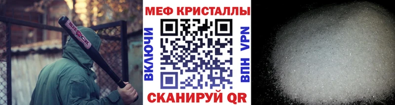 Мефедрон мяу мяу  Купить закладки  Донецк 