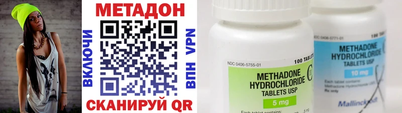 МЕТАДОН кристалл  Купить  Донецк 